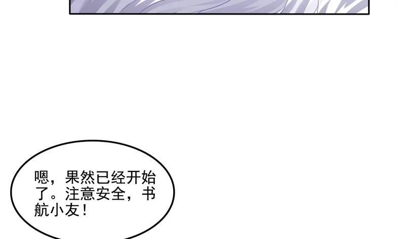 第91话 空空盗门糖少主 第40页