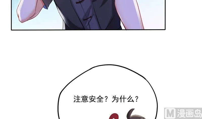 第91话 空空盗门糖少主 第42页