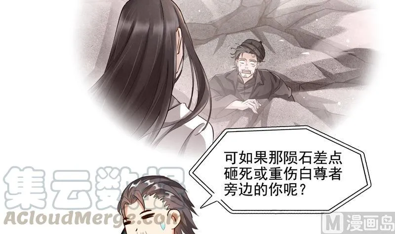 第91话 空空盗门糖少主 第45页