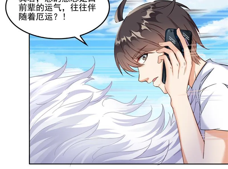 第91话 空空盗门糖少主 第47页