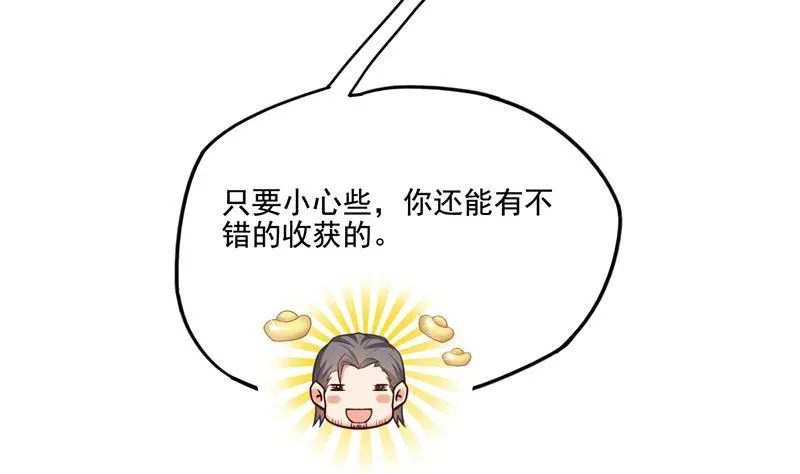 第91话 空空盗门糖少主 第50页