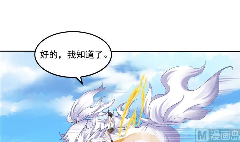 第91话 空空盗门糖少主 第51页