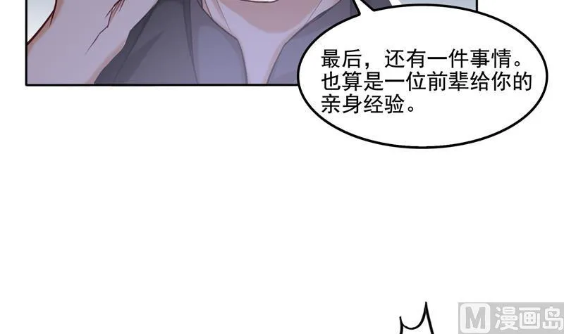 第91话 空空盗门糖少主 第54页