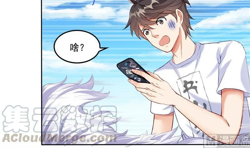 第91话 空空盗门糖少主 第57页