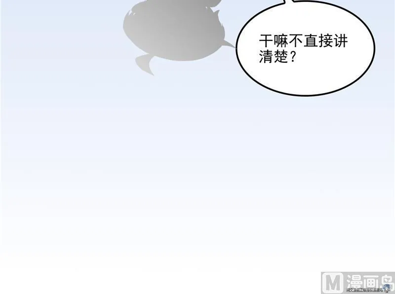 第91话 空空盗门糖少主 第60页