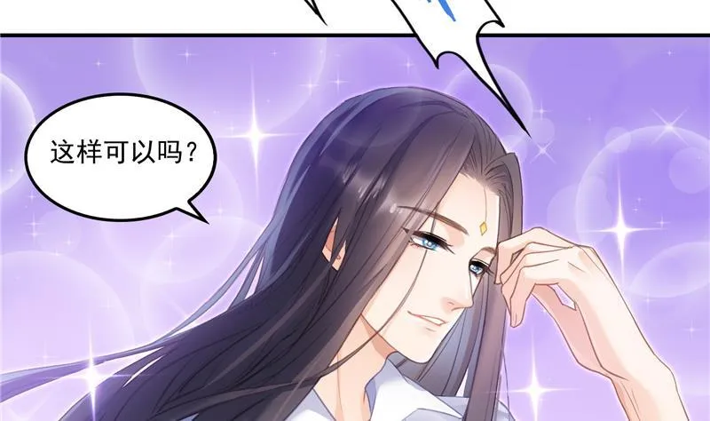 第91话 空空盗门糖少主 第67页