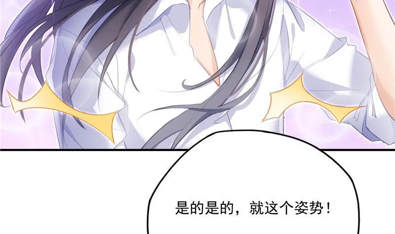 第91话 空空盗门糖少主 第68页
