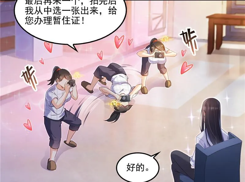 第91话 空空盗门糖少主 第70页