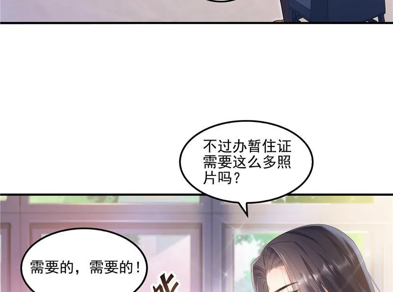 第91话 空空盗门糖少主 第71页