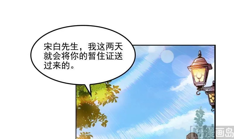 第91话 空空盗门糖少主 第75页