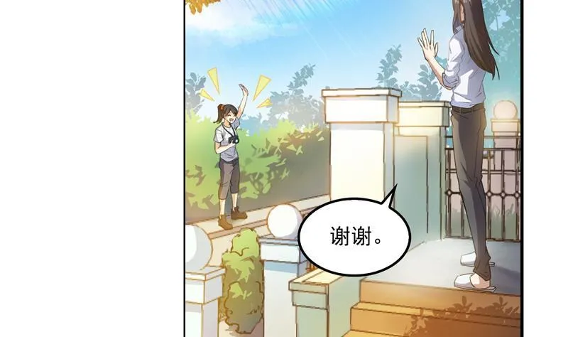 第91话 空空盗门糖少主 第76页