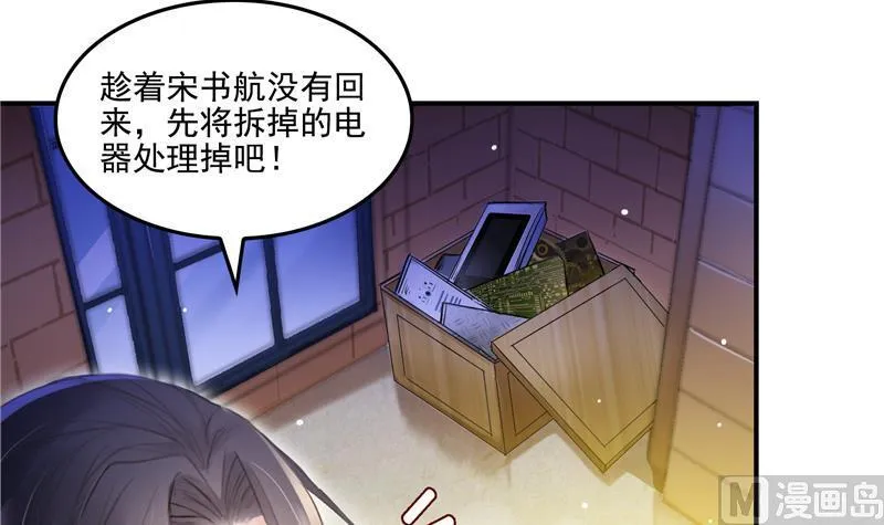 第91话 空空盗门糖少主 第78页