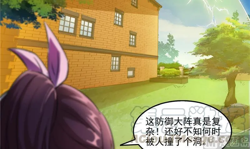 第91话 空空盗门糖少主 第81页