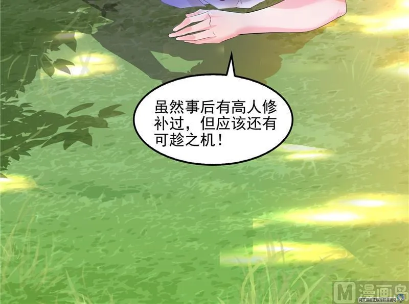 第91话 空空盗门糖少主 第84页