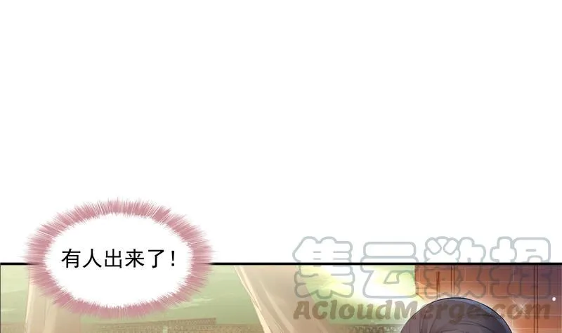 第91话 空空盗门糖少主 第85页