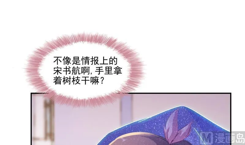 第91话 空空盗门糖少主 第90页