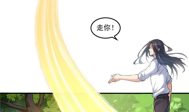 第91话 空空盗门糖少主 第98页