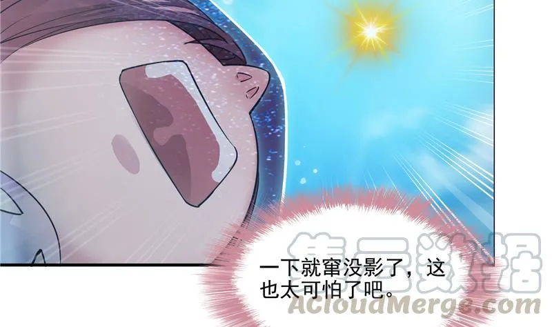 第91话 空空盗门糖少主 第101页