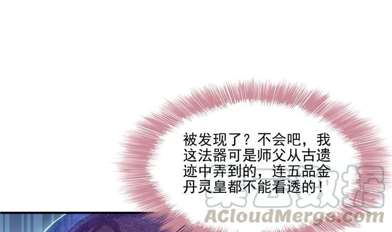 第92话 荔枝仙子 第1页
