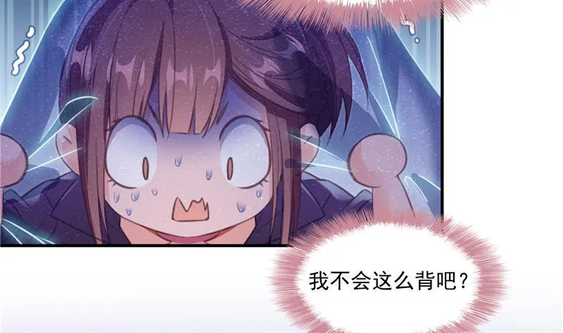 第92话 荔枝仙子 第2页
