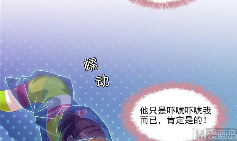 第92话 荔枝仙子 第3页