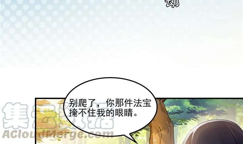 第92话 荔枝仙子 第5页