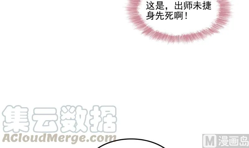 第92话 荔枝仙子 第9页