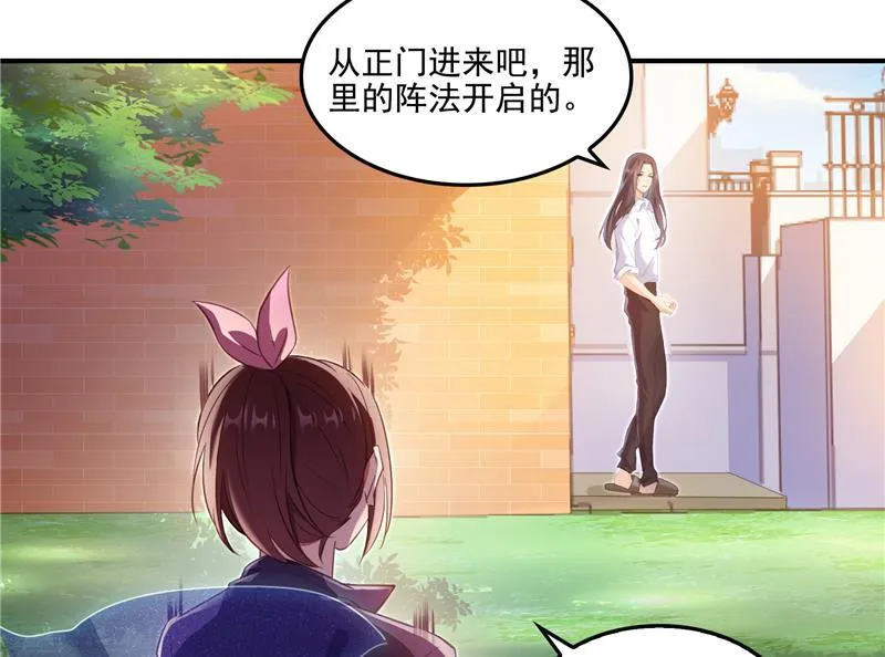 第92话 荔枝仙子 第10页