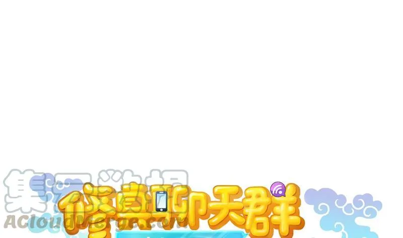 第92话 荔枝仙子 第13页