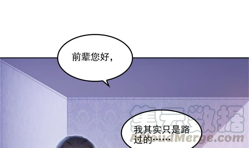第92话 荔枝仙子 第17页