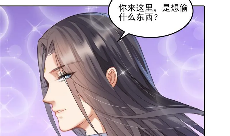 第92话 荔枝仙子 第20页