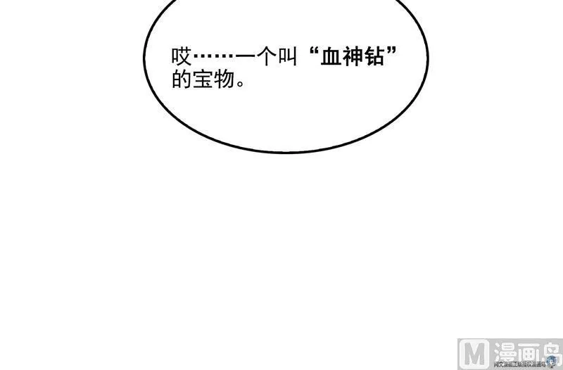 第92话 荔枝仙子 第24页