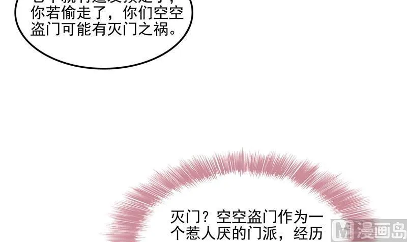 第92话 荔枝仙子 第27页
