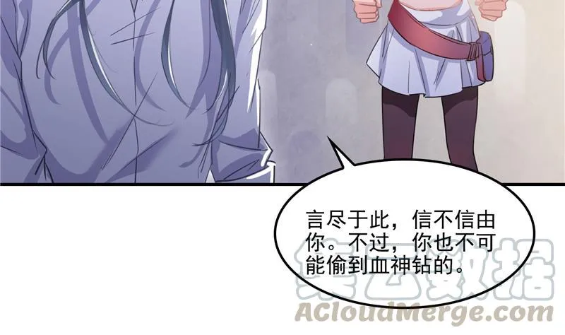 第92话 荔枝仙子 第29页