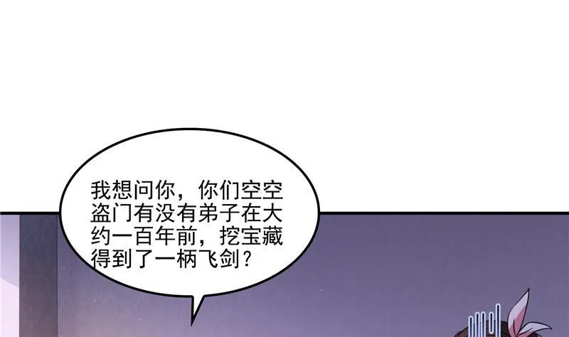 第92话 荔枝仙子 第32页