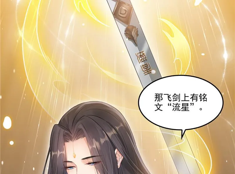 第92话 荔枝仙子 第35页