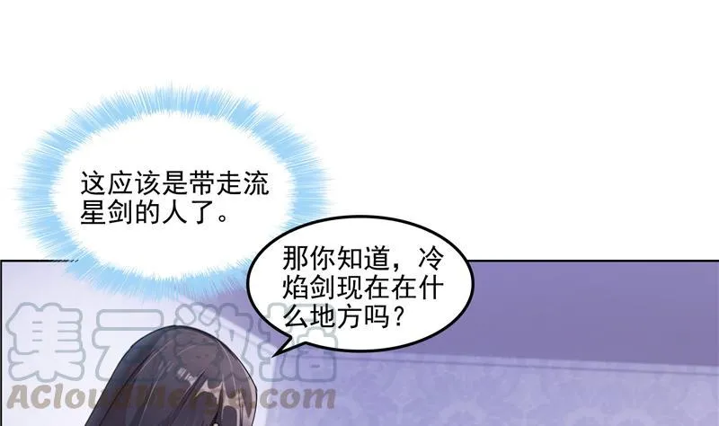 第92话 荔枝仙子 第49页