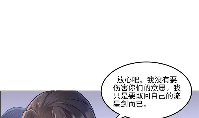 第92话 荔枝仙子 第52页