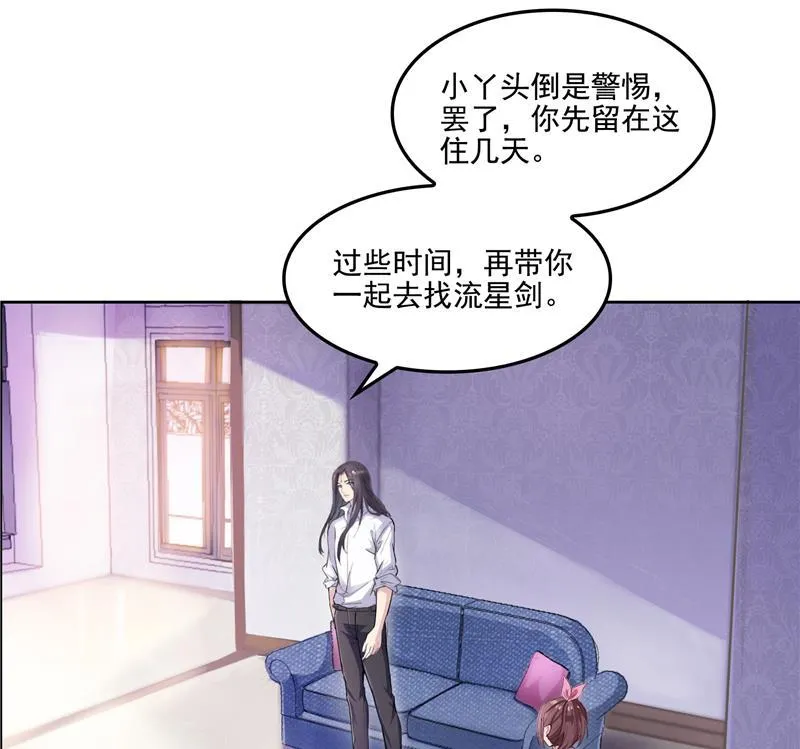 第92话 荔枝仙子 第56页