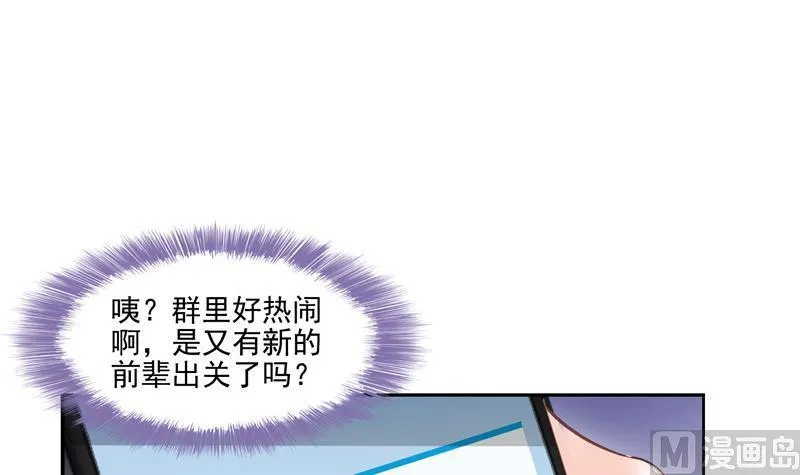 第92话 荔枝仙子 第60页