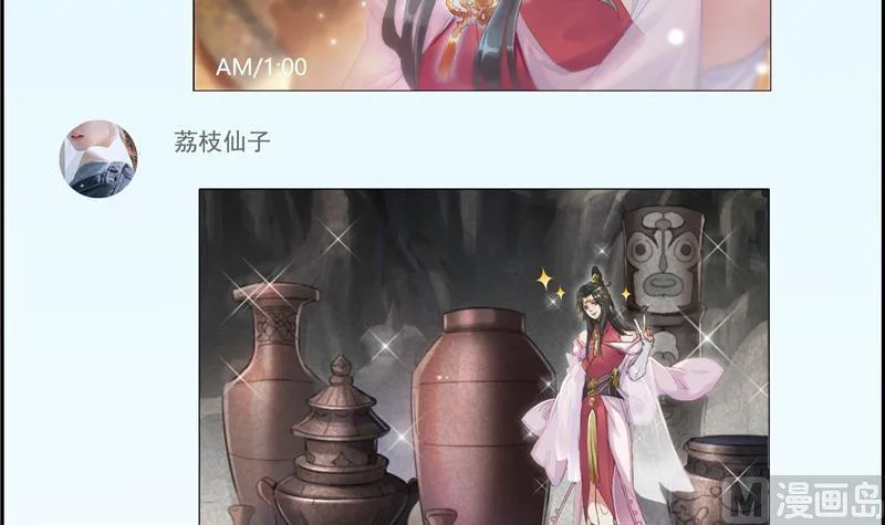 第92话 荔枝仙子 第66页