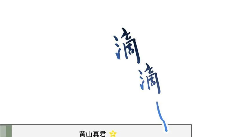 第92话 荔枝仙子 第70页