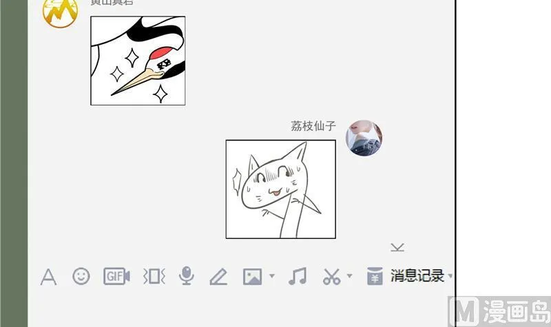 第92话 荔枝仙子 第72页