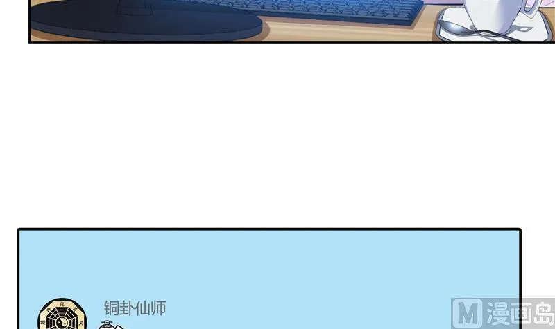 第92话 荔枝仙子 第75页
