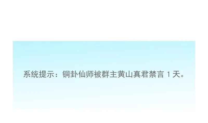 第92话 荔枝仙子 第82页