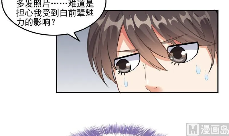 第92话 荔枝仙子 第87页