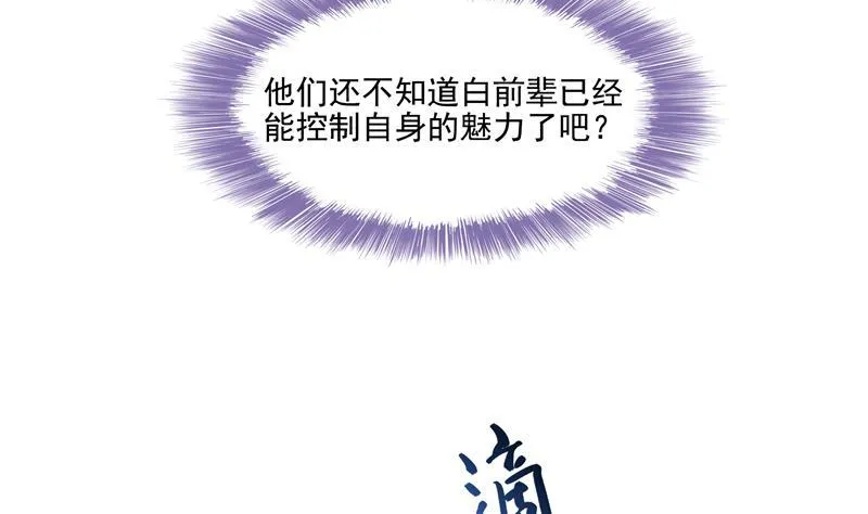 第92话 荔枝仙子 第88页
