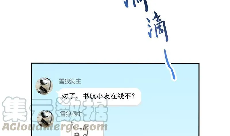 第92话 荔枝仙子 第89页