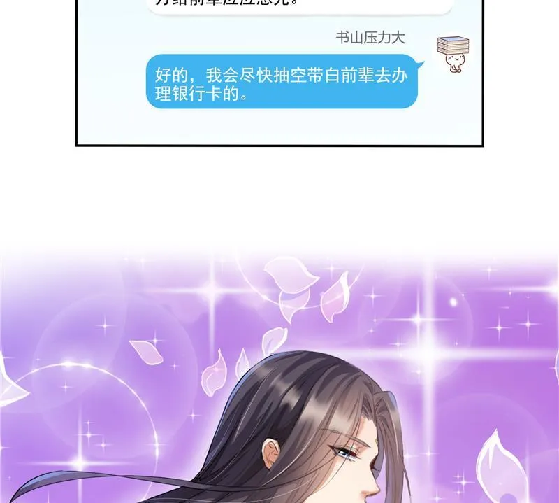 第92话 荔枝仙子 第91页