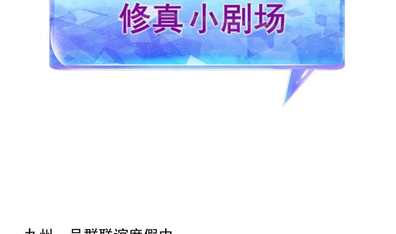 第92话 荔枝仙子 第95页